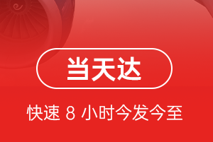宁远机场货运航空货运公司【机场